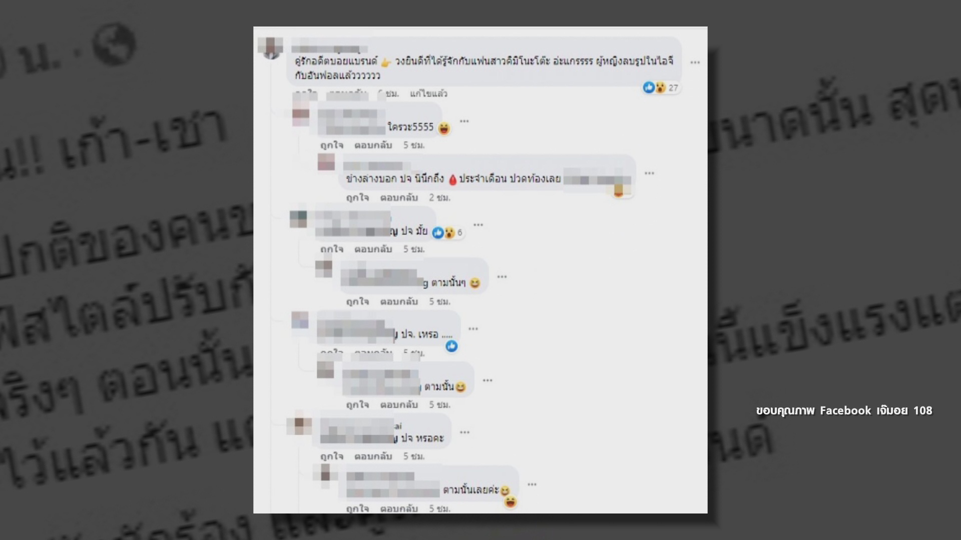 แพท ณปภา หลุดชื่อ คู่รักอดีตบอยแบนด์ เลิกกัน   (มีคลิป)