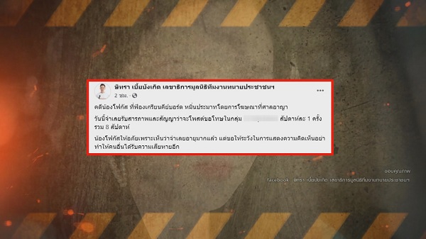 “โฟกัส จีระกุล” ให้อภัยหลังเกรียนคีย์บอร์ดยอมโพสต์ขอโทษ  (มีคลิป)