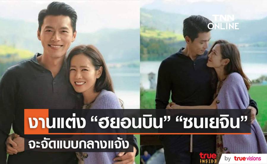 พิธีวิวาห์ "ฮยอนบิน" และ "ซนเยจิน" จะจัดแบบกลางแจ้งที่โรงแรมหรู "Sheraton Grand Walkerhill" 