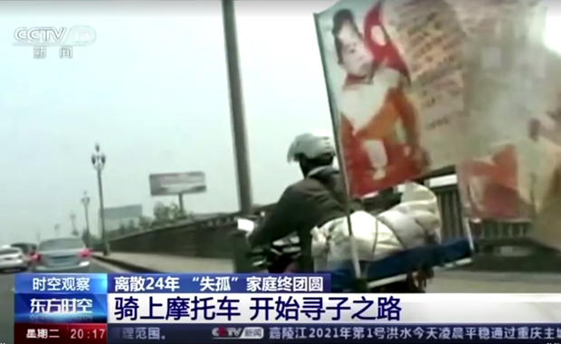 พ่อขี่จยย.ตะลอนทั่วจีน ตามหาลูกนาน 24 ปี จนได้พบกันอีกครั้ง พ่อขี่จยย.ตะลอนทั่วจีน ตามหาลูกนาน 24 ปี จนได้พบกันอีกครั้ง