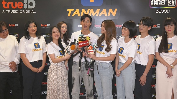 “ทรูไอดี” จัดเต็ม บวงสรวงซีรีส์ใหม่ “TANMAN ทำแทนได้”    (มีคลิป)