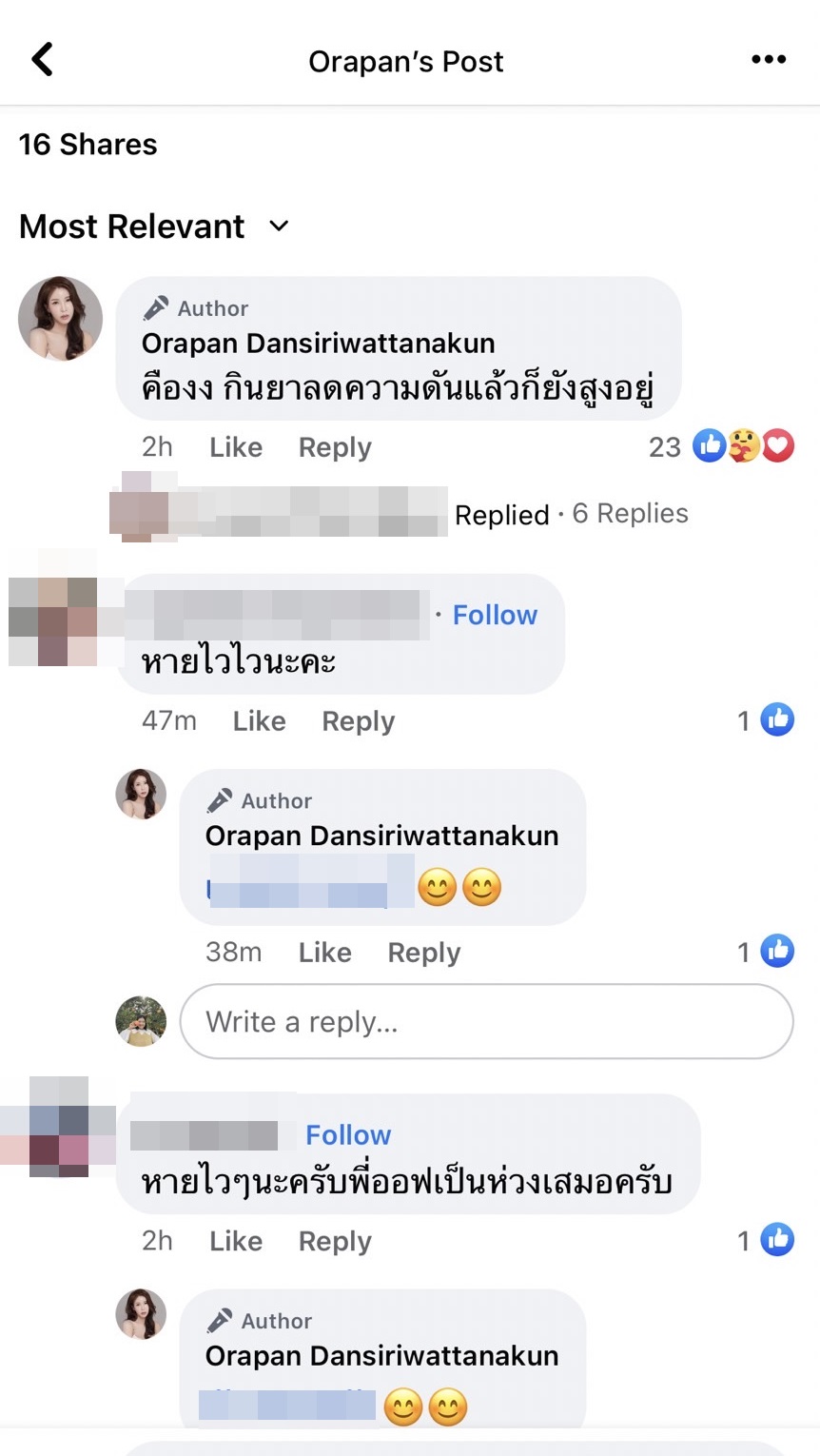 ออฟฟี่ ความดันขึ้น 200 หมอเผยเสี่ยงเส้นเลือดในสมองแตก! ออฟฟี่ ความดันขึ้น 200 หมอเผยเสี่ยงเส้นเลือดในสมองแตก!