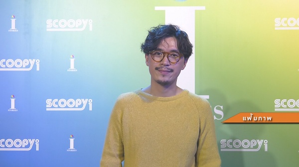  “บาส นัฐวุฒิ” เปิดใจหลังร่วมงาน “หว่องกาไว” ในหนัง “One For The Road”   (มีคลิป) 