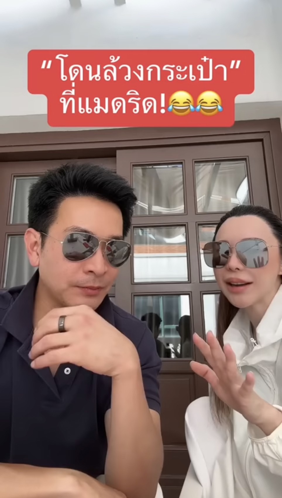 พอล ภัทรพล แชร์ประสบการณ์โดนล้วงกระเป๋าที่แมดริด พอล ภัทรพล แชร์ประสบการณ์โดนล้วงกระเป๋าที่แมดริด