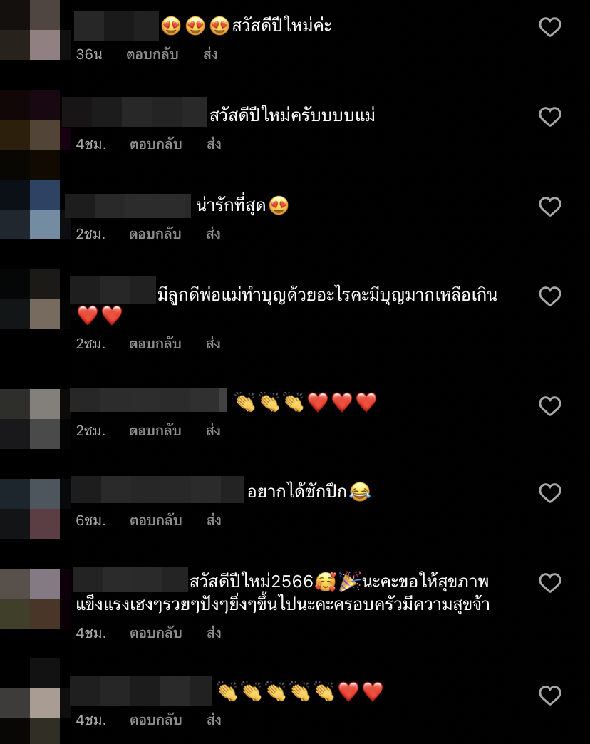 จ๊ะ มอบเงินปึกหนาให้ พ่อ-แม่ เป็นของขวัญปีใหม่