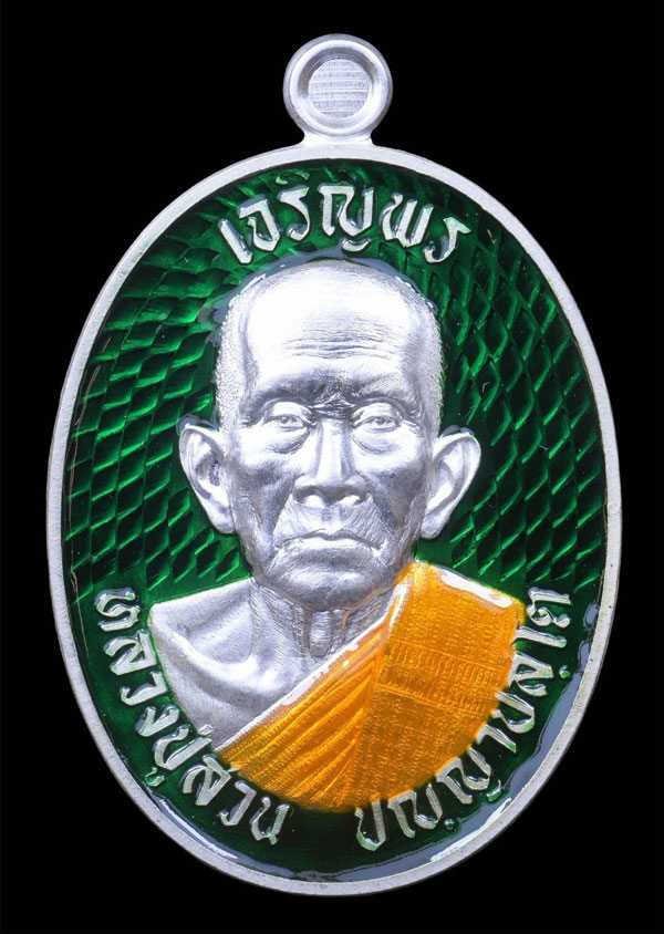 94 ปี บารมีเปี่ยมล้น! หลวงปู่สวน เกจิอาจารย์ผู้มีปฏิปทาน่าเลื่อมใส 94 ปี บารมีเปี่ยมล้น! หลวงปู่สวน เกจิอาจารย์ผู้มีปฏิปทาน่าเลื่อมใส