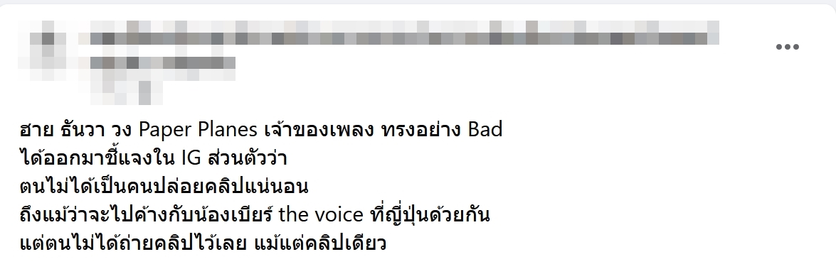 สรุปดรามา เบียร์ เดอะวอยซ์ เปิดประวัตินักร้องสาวเสียงใส สุดเซ็กซี่ สรุปดรามา เบียร์ เดอะวอยซ์ เปิดประวัตินักร้องสาวเสียงใส สุดเซ็กซี่