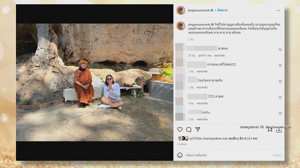 พระโน้ส อุดม เข้าสู่ทางธรรม บวช 7เดือน ยังไม่มีกำหนดสึก  (มีคลิป)