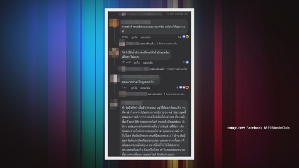 ค่ายหนังขอโทษ ปมดราม่าการโปรโมท ทิดน้อย ด้วยค่าตัวนักแสดง   (มีคลิป)