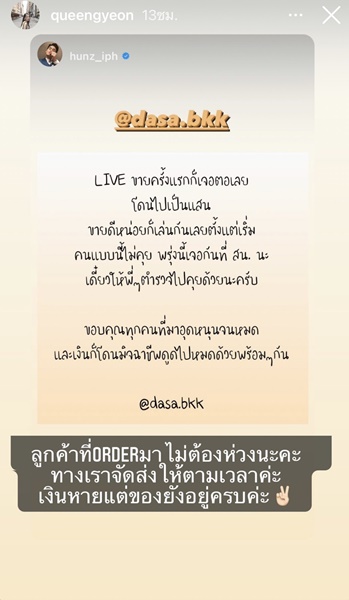 ฮั่น - จียอน แจ้งความดำเนินคดีแก๊งมิจฉาชีพ หลังพนักงานในบริษัทถูกหลอกให้โอนเงิน ฮั่น - จียอน แจ้งความดำเนินคดีแก๊งมิจฉาชีพ หลังพนักงานในบริษัทถูกหลอกให้โอนเงิน