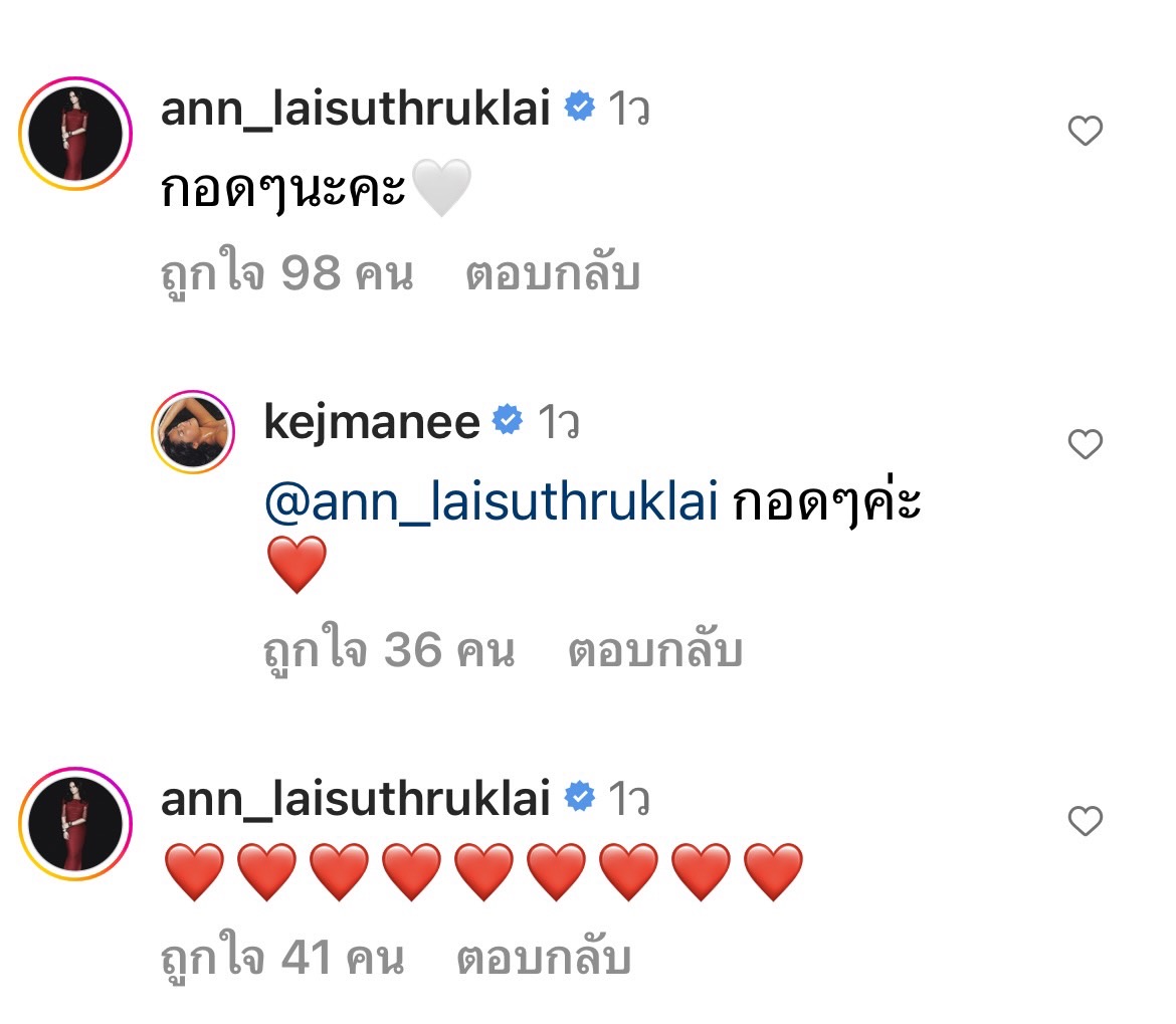 “แอน อลิชา” หนึ่งในแก๊งสกีญี่ปุ่น กอด “ปิ่น เก็จมณี” ส่งกำลังใจใต้โพสต์คำคม “แอน อลิชา” หนึ่งในแก๊งสกีญี่ปุ่น กอด “ปิ่น เก็จมณี” ส่งกำลังใจใต้โพสต์คำคม