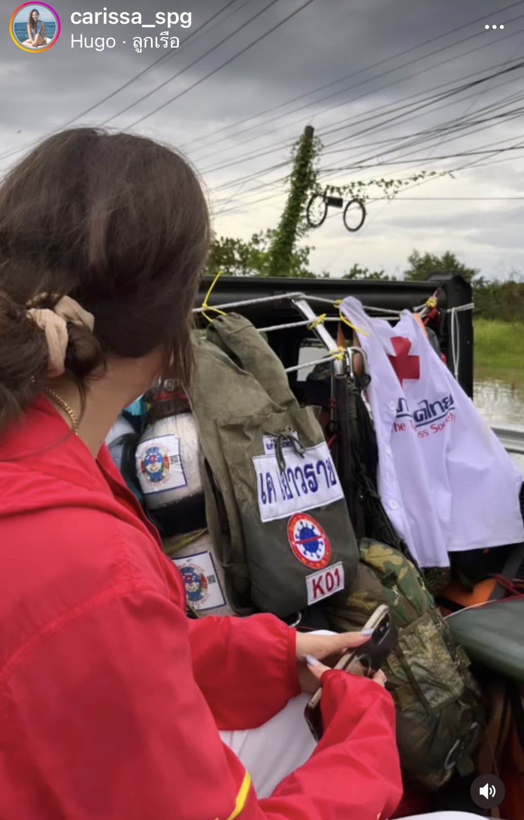 คาริสา เล่าเหตุการณ์เข้าช่วยผู้ประสบภัยน้ำท่วมที่อุบลราชธานี คาริสา เล่าเหตุการณ์เข้าช่วยผู้ประสบภัยน้ำท่วมที่อุบลราชธานี