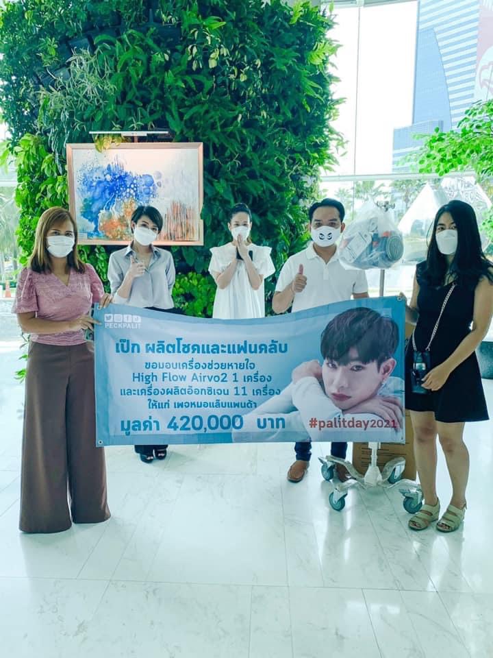 หมอแล็บแพนด้า ขอบคุณ เป๊กและนุช มอบเครื่องผลิตออกซิเจน 11 ตัว เครื่อง high flow 1 ตัว หมอแล็บแพนด้า ขอบคุณ เป๊กและนุช มอบเครื่องผลิตออกซิเจน 11 ตัว เครื่อง high flow 1 ตัว