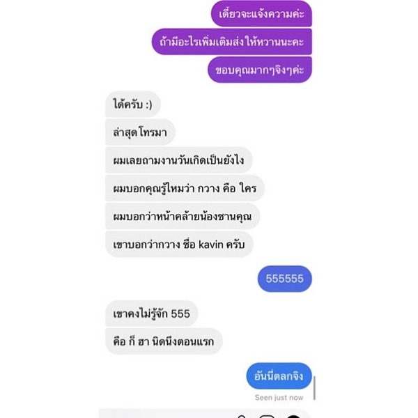 น้ำหวาน ถูกแอบอ้าง หลอกชวนคนเล่นบิตคอยน์ เตรียมเข้าแจ้งความ!! น้ำหวาน ถูกแอบอ้าง หลอกชวนคนเล่นบิตคอยน์ เตรียมเข้าแจ้งความ!!