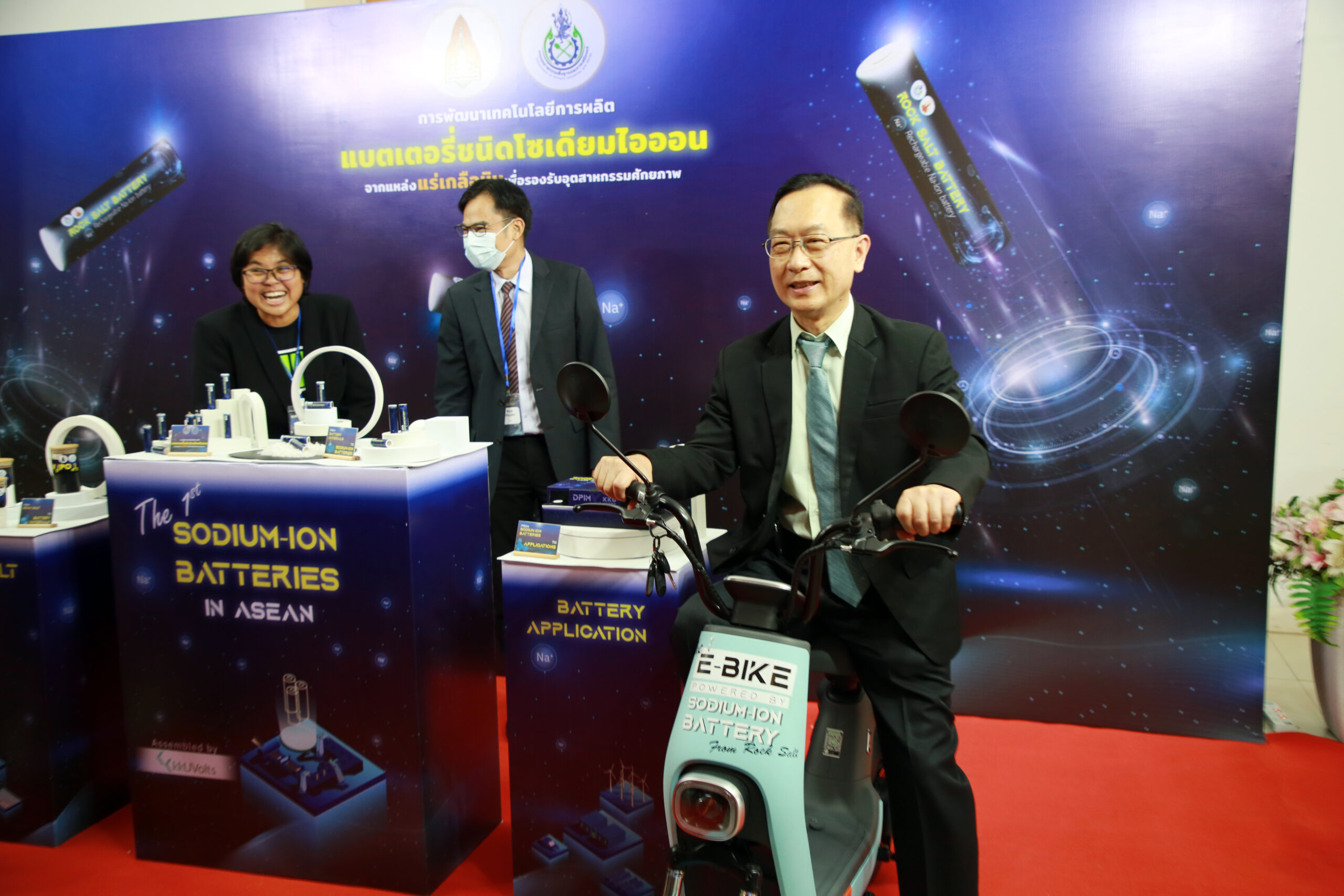 ครั้งแรกในอาเซียน ! มหาวิทยาลัยขอนแก่นพัฒนาเทคโนโลยีการผลิตแบตเตอรี่จากแร่เกลือหิน ครั้งแรกในอาเซียน ! มหาวิทยาลัยขอนแก่นพัฒนาเทคโนโลยีการผลิตแบตเตอรี่จากแร่เกลือหิน