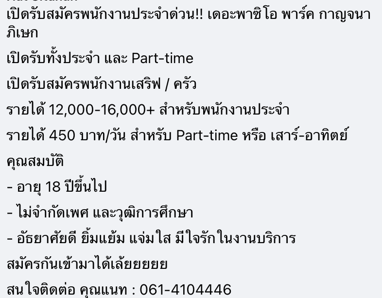 เราไม่ทิ้งกัน! ผู้ประกอบการพร้อมอุ้ม ‘พนง.ดารุมะ’ รับเข้าทำงานหลังถูกลอยแพ