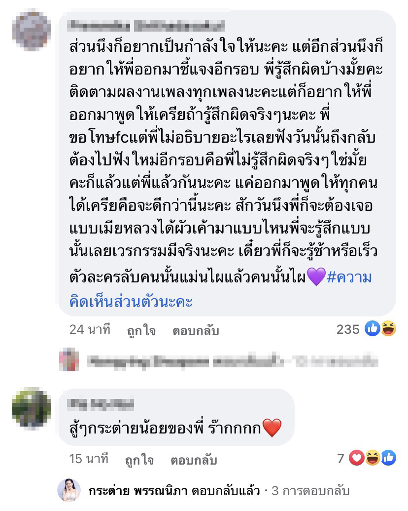 ขอบคุณกำลังใจ กระต่าย พรรณนิภา เคลื่อนไหวโพสต์ ขอแค่เราเข้าใจกันก็เกินพอ ขอบคุณกำลังใจ กระต่าย พรรณนิภา เคลื่อนไหวโพสต์ ขอแค่เราเข้าใจกันก็เกินพอ
