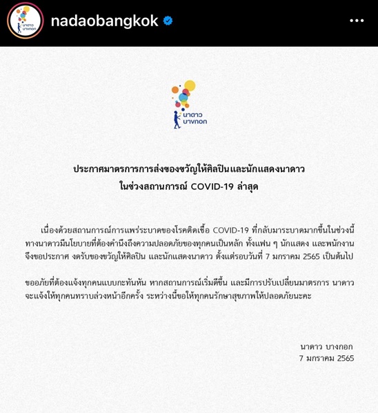 จึ่ง!! พีพี กฤษฏ์ ลงสตอรี่ พระมหาเทวีเจ้า อวยยศ อวยพร ให้หายป่วยเร็ว จึ่ง!! พีพี กฤษฏ์ ลงสตอรี่ พระมหาเทวีเจ้า อวยยศ อวยพร ให้หายป่วยเร็ว