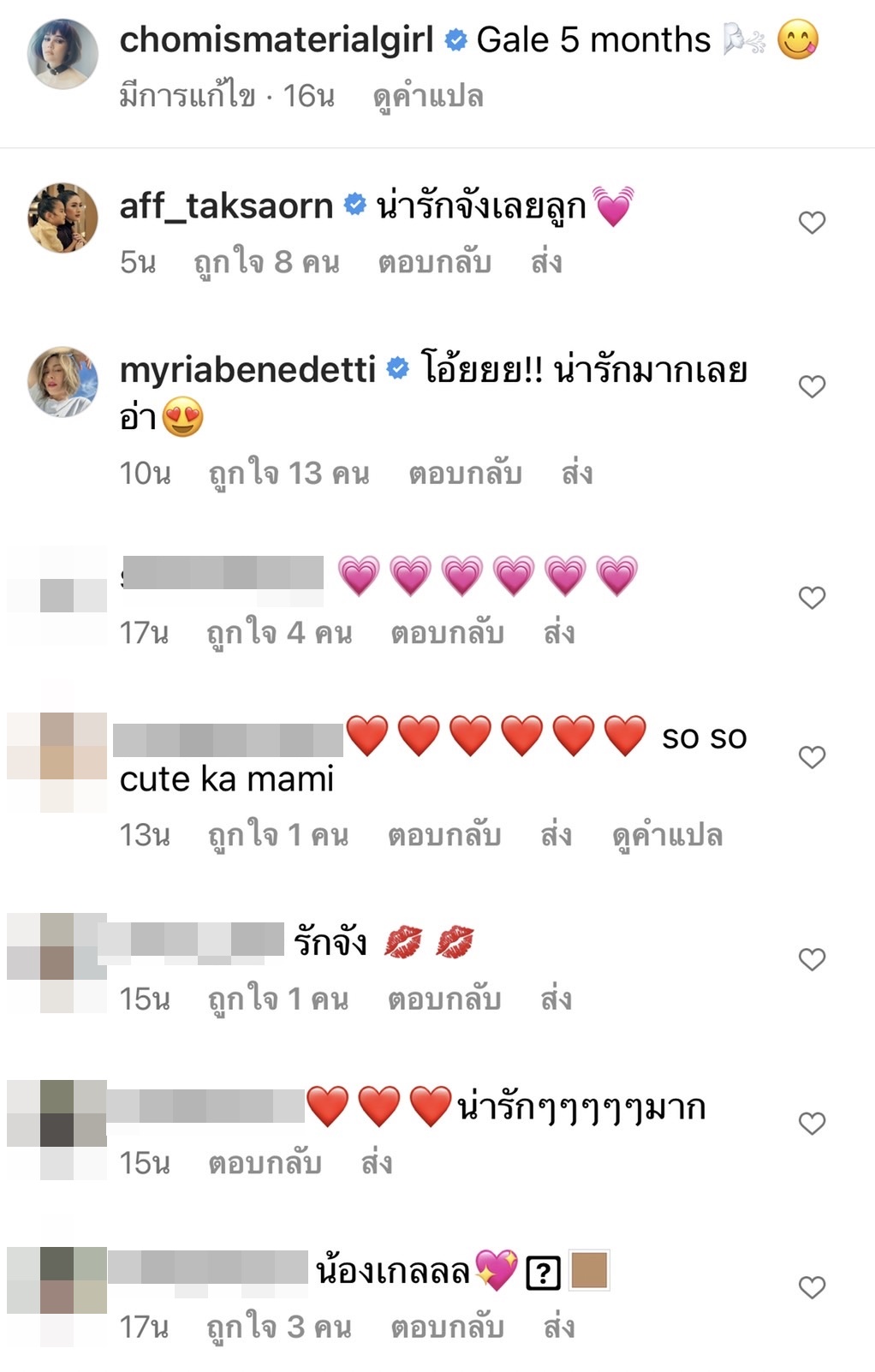 แม่ชมขออวดลูกสาว  แอบิเกล แจกความสดใส วัย 5 เดือน