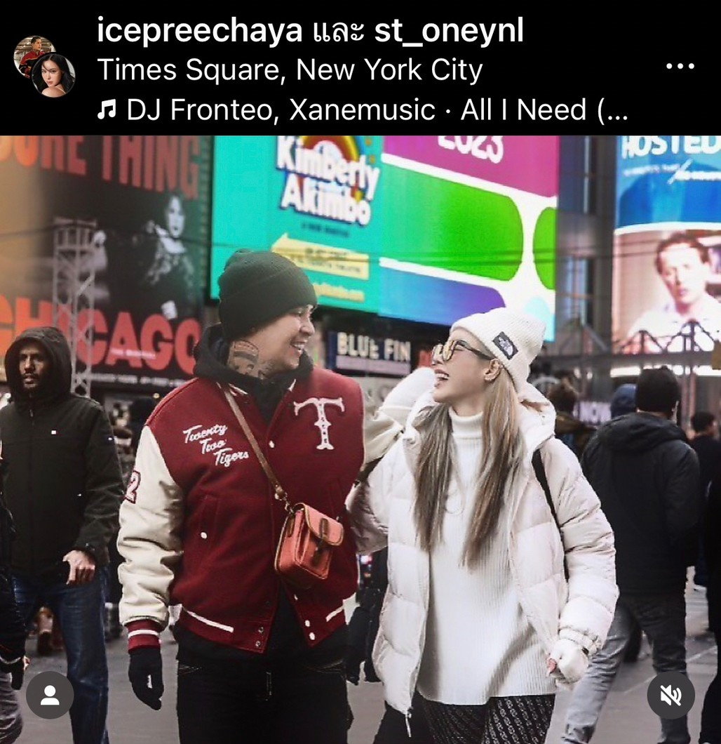 ไอซ์ ปรีชญา ได้เวลาเปิดตัวหวานใจ เสิร์ฟความหวานส่งท้ายปี!