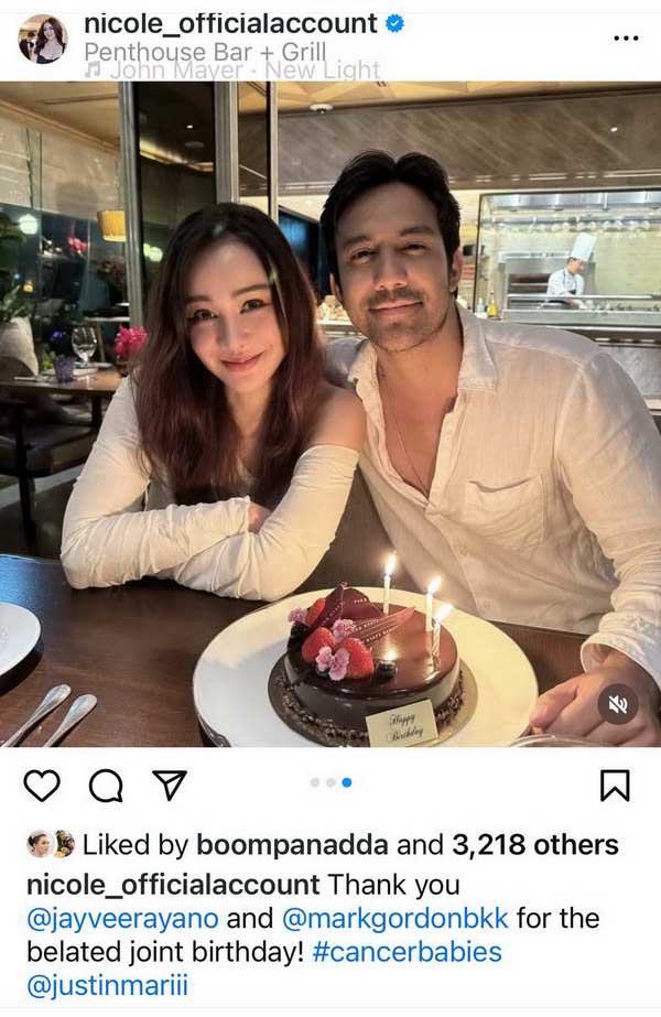 นิโคล เทริโอ ร่วมเฟรมหนุ่มหล่อฉลองวันเกิด ชาวเน็ตลุ้นเปิดตัวคนรู้ใจ? นิโคล เทริโอ ร่วมเฟรมหนุ่มหล่อฉลองวันเกิด ชาวเน็ตลุ้นเปิดตัวคนรู้ใจ?