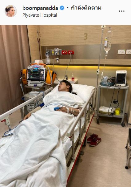 อัปเดตอาการ!! บุ๋ม ปนัดดา หลังเข้ารักษาตัวที่ไอซียู