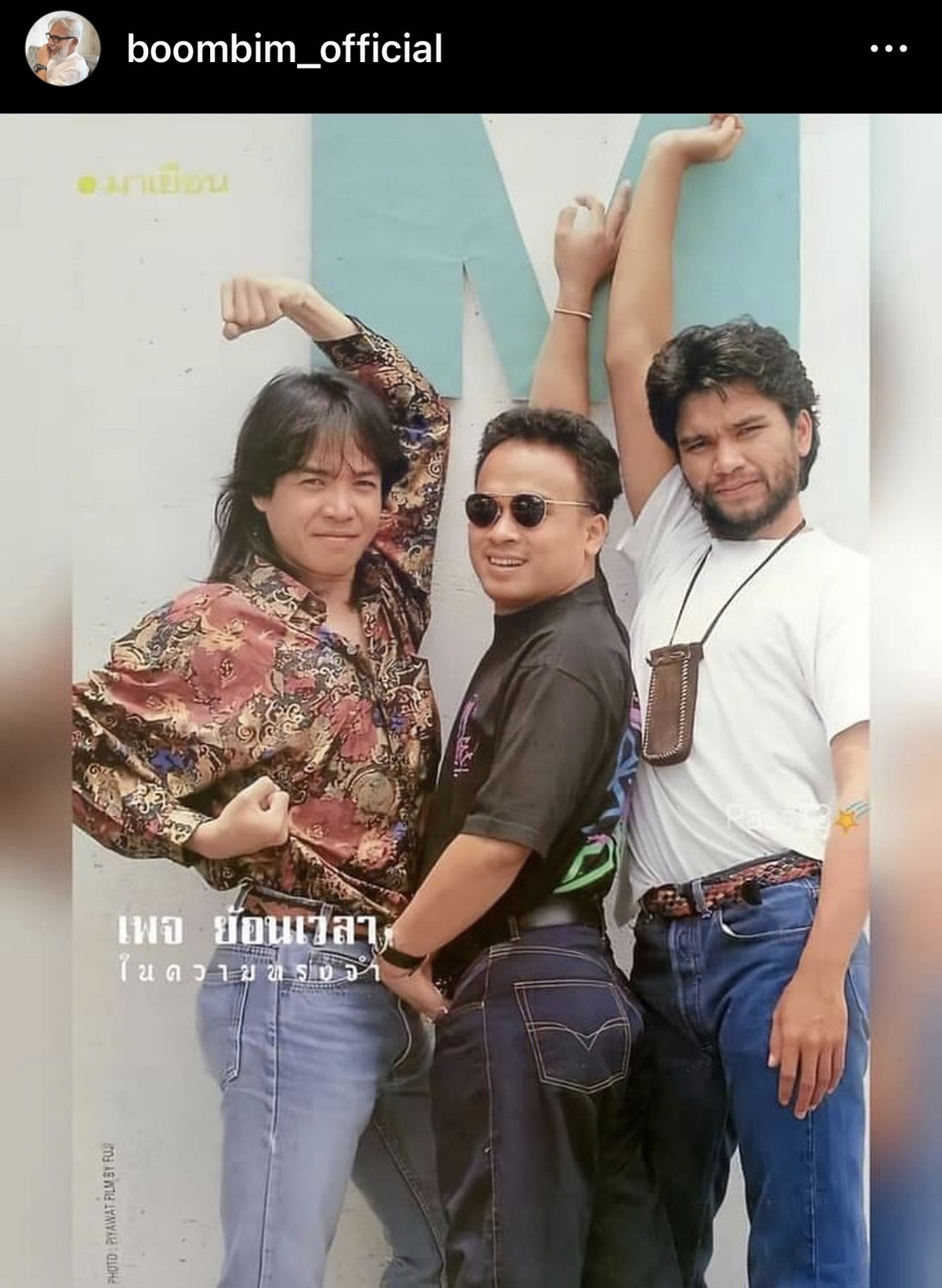 บุ๋มบิ๋ม สามโทน เผยความรู้สึกถึงเพื่อนรัก ถนอม สามโทน จากไปอย่างกะทันหัน บุ๋มบิ๋ม สามโทน เผยความรู้สึกถึงเพื่อนรัก ถนอม สามโทน จากไปอย่างกะทันหัน