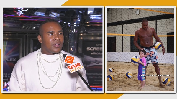 รัศมีแข  เตรียมเซ็นสัญญา ลุยศึกลูกยาง 29 กันยายนนี้  (มีคลิป) 