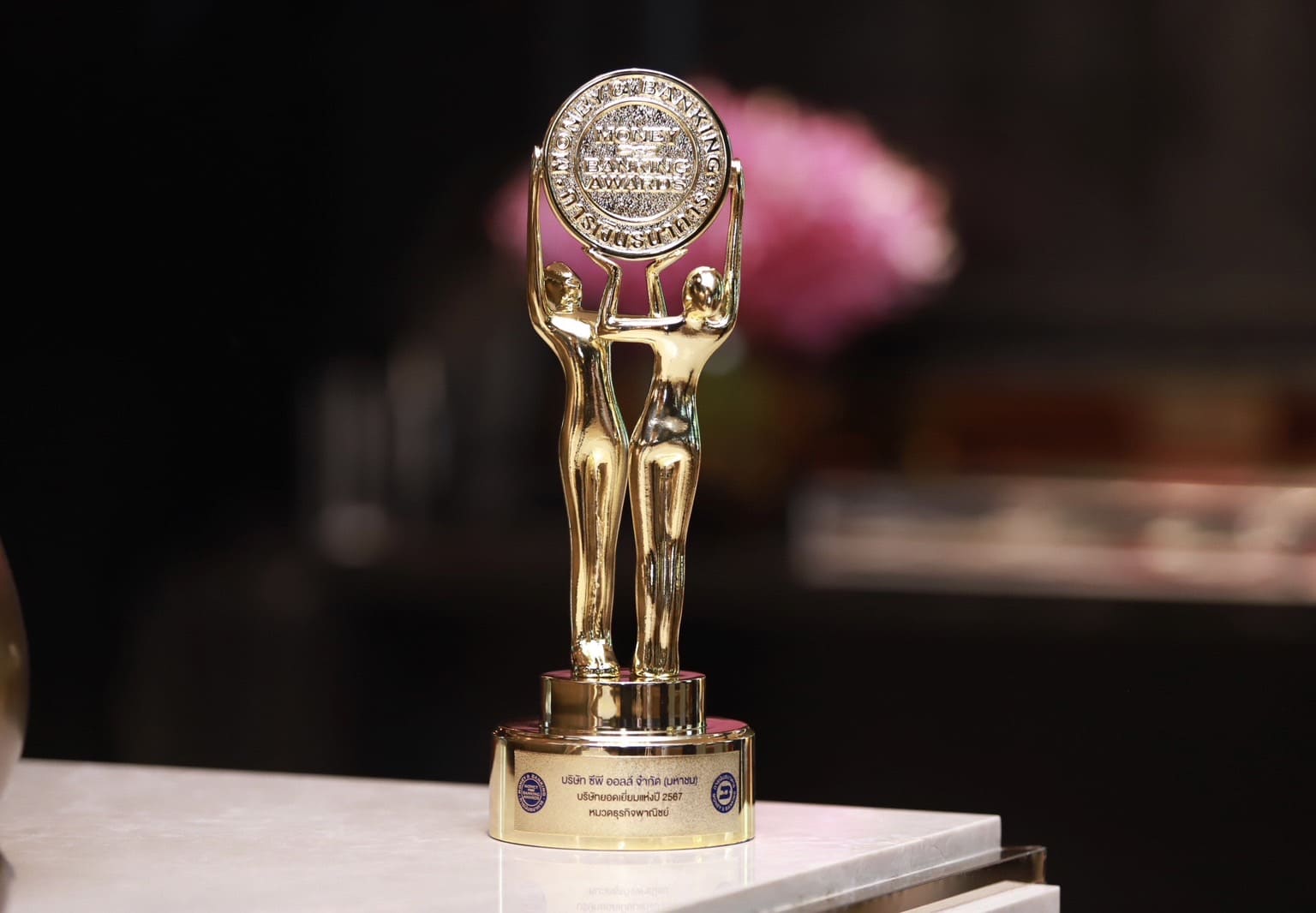 ซีพี ออลล์ รับรางวัล “บริษัทยอดเยี่ยมแห่งปี 2567 หมวดธุรกิจพาณิชย์” ซีพี ออลล์ รับรางวัล “บริษัทยอดเยี่ยมแห่งปี 2567 หมวดธุรกิจพาณิชย์”