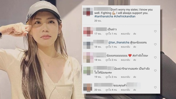 ต้นสังกัด แทน ธนัชชา ยืนยันแล้ว รู้จัก น็อต แค่ในฐานะลูกจ้าง   (มีคลิป)