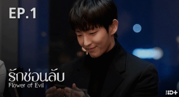 ซีรีส์ ทรูไอดี