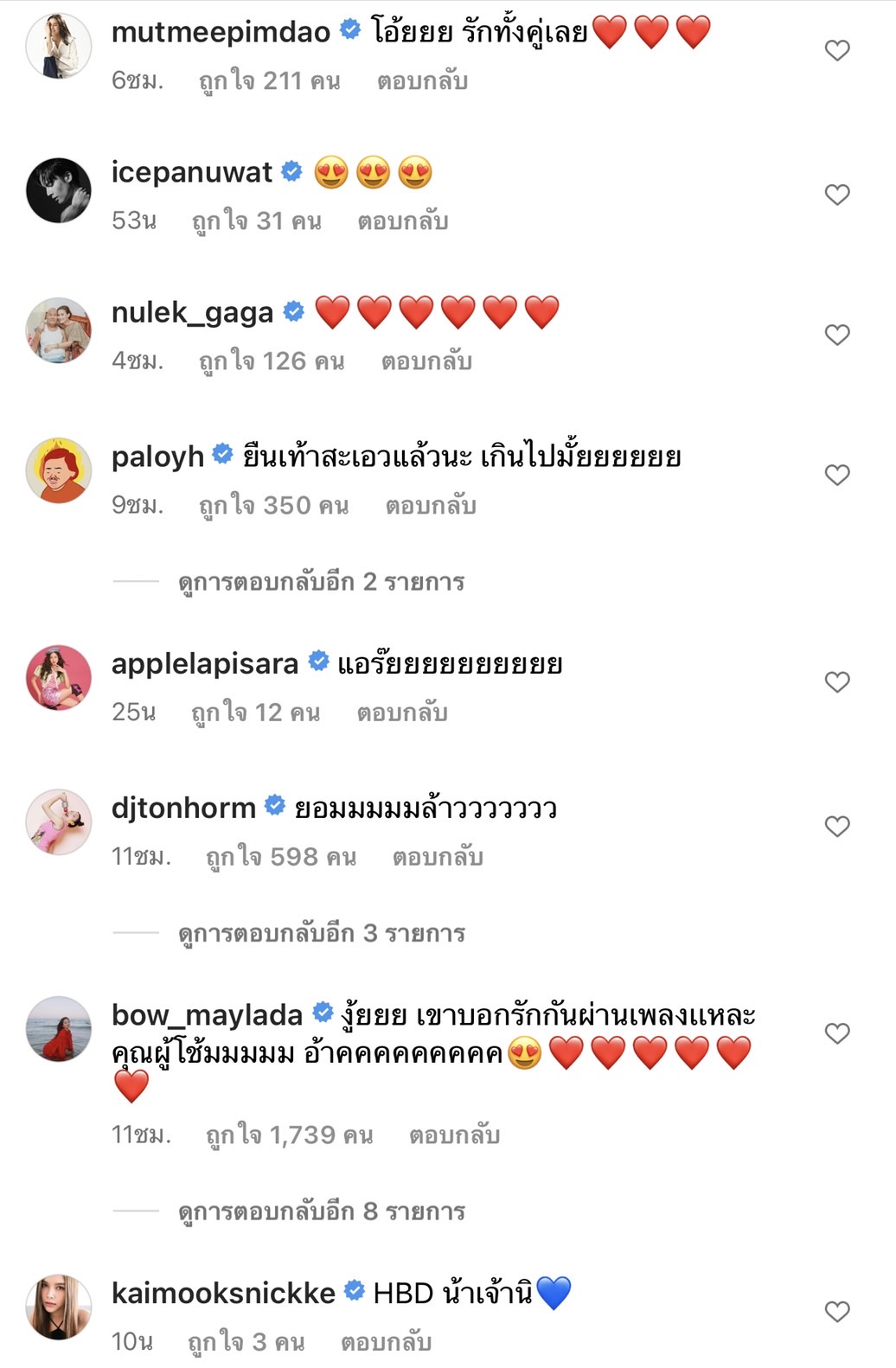 ณิชา สุดปลื้ม โตโน่ บอกรักผ่านเพลงเป็นของขวัญวันเกิด ชมน่ารักเท่าโลก!! 