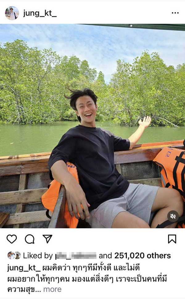 พี่จอง โพสต์ดึงสติ!ดราม่า เกาะปันหยี อยากให้โฟกัสที่ความสุข ทุกที่มีทั้งดี-ไม่ดี พี่จอง โพสต์ดึงสติ!ดราม่า เกาะปันหยี อยากให้โฟกัสที่ความสุข ทุกที่มีทั้งดี-ไม่ดี