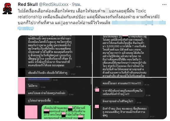 เพจดังแฉคลิปเสียง พร้อมข้อความแชท ดราม่าพระเอกซีรีส์ 