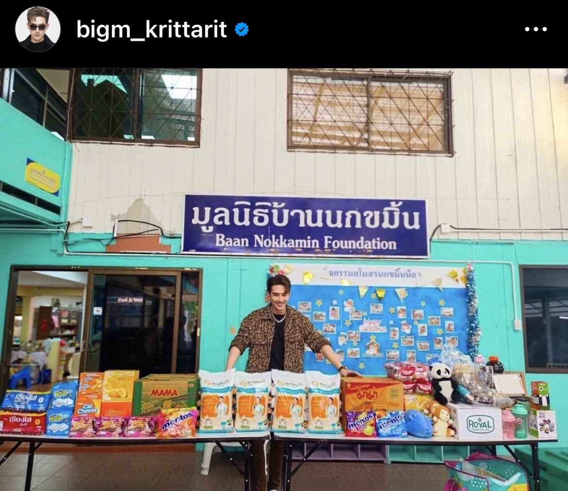 บิ๊กเอ็ม จับมือแฟนคลับ มอบความสุขและทุนการศึกษาให้มูลนิธิบ้านนกขมิ้น