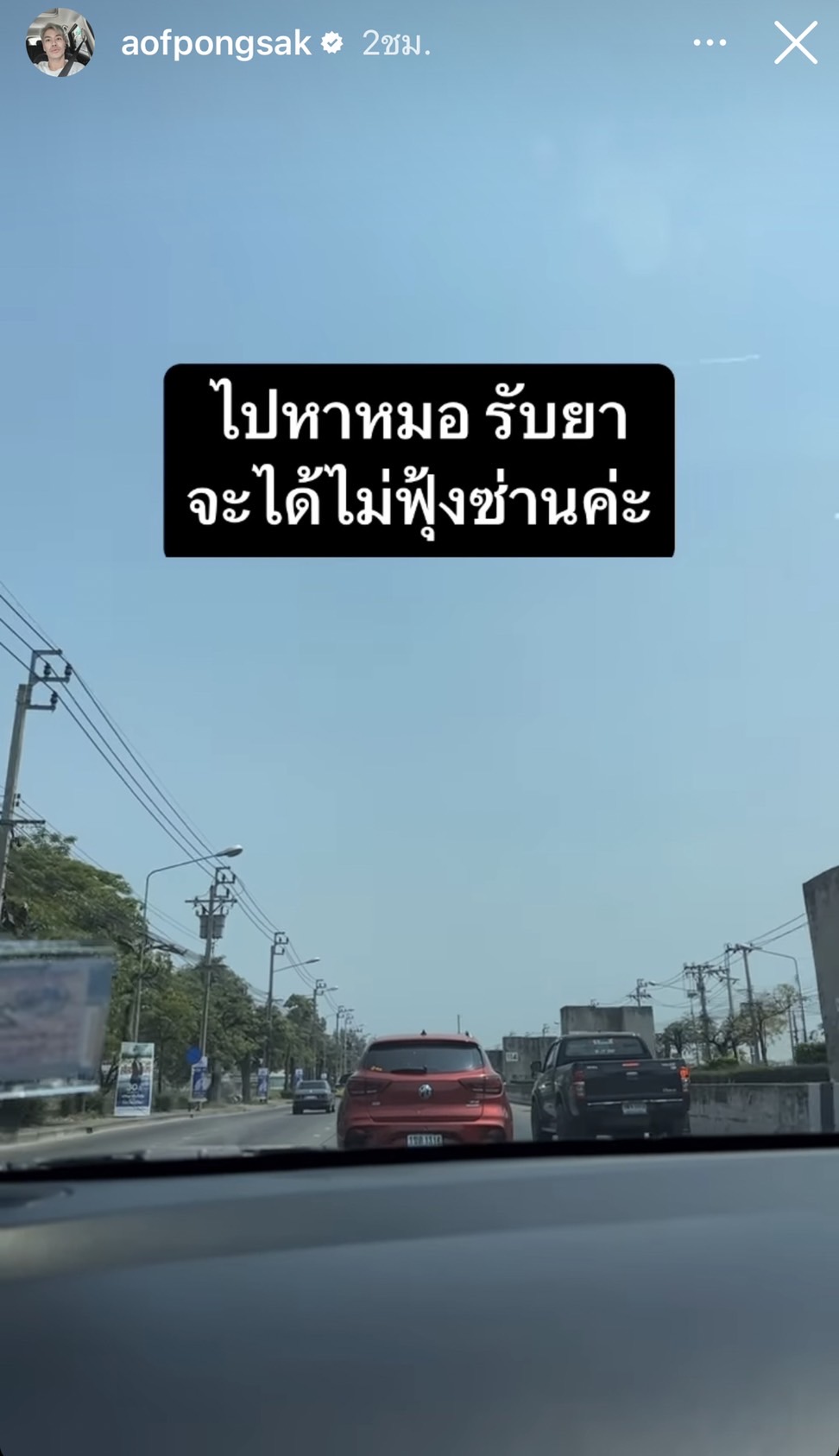 อ๊อฟ ปองศักดิ์ ประกาศโสด!! เริ่มต้นชีวิตใหม่...