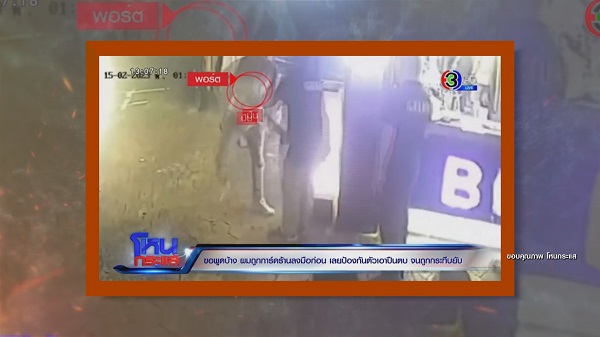 ความคืบหน้าคดี “น้องพอร์ช” เปิดกล้องวงจรปิดอีกมุม   (มีคลิป)