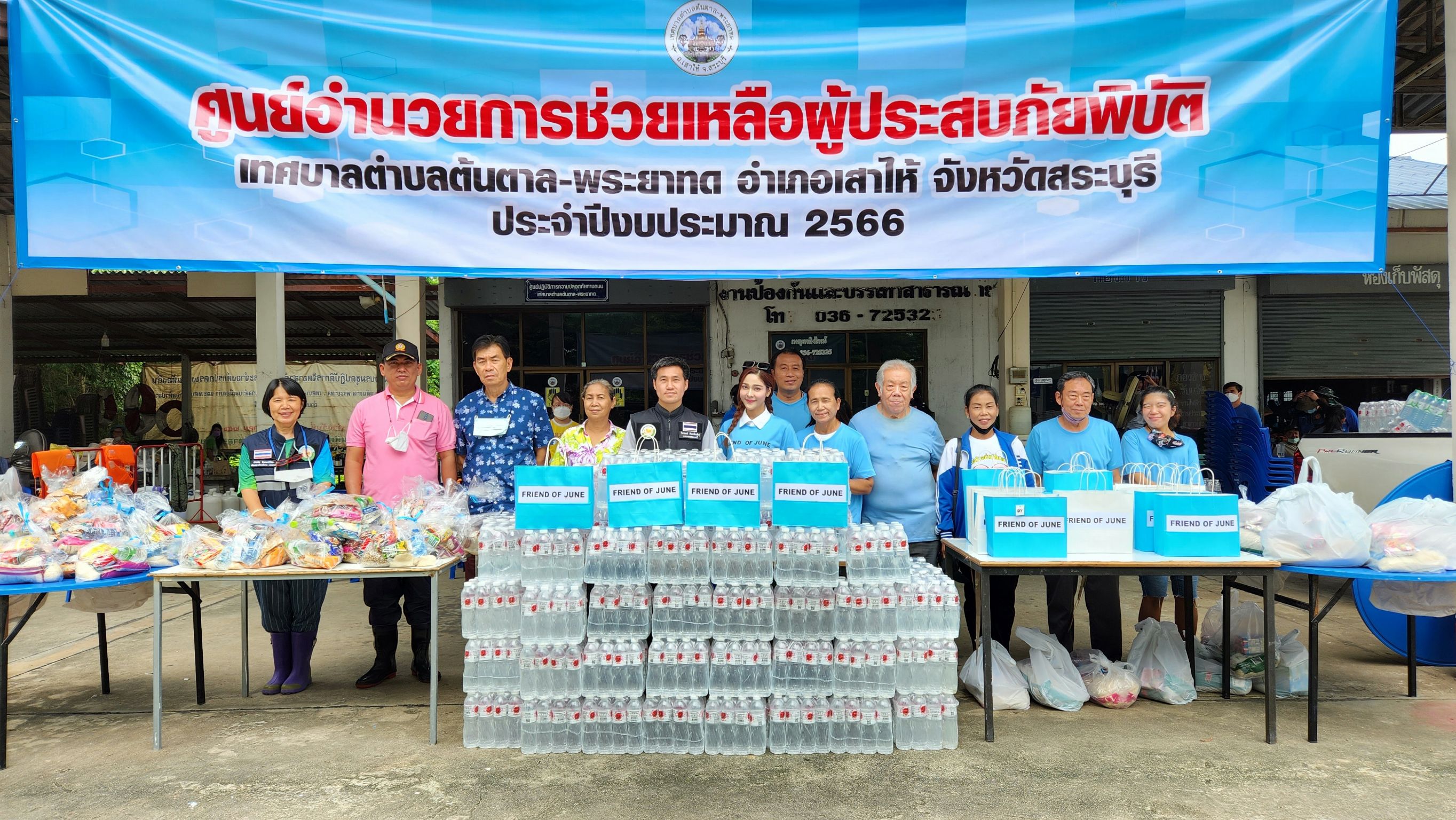 ให้กำลังใจผู้ประสับภัยน้ำท่วมจูน นาตาชา พร้อมแฟนคลับ ลงพื้นที่มอบถุงยังชีพ 