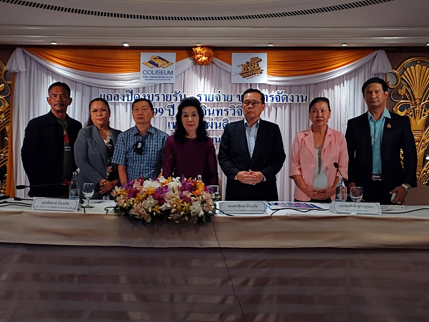 หนึ่ง จักรวาล หนึ่ง จักรวาล