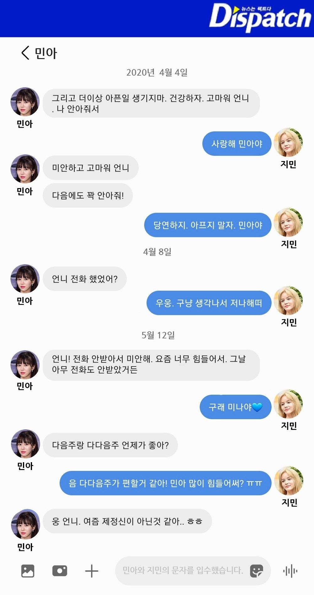 Dispatch ตีแผ่ความจริงที่อยู่ระหว่างความบดหมางของ มินอา และ จีมิน ที่แฟนๆไม่เคยรู้มาก่อน