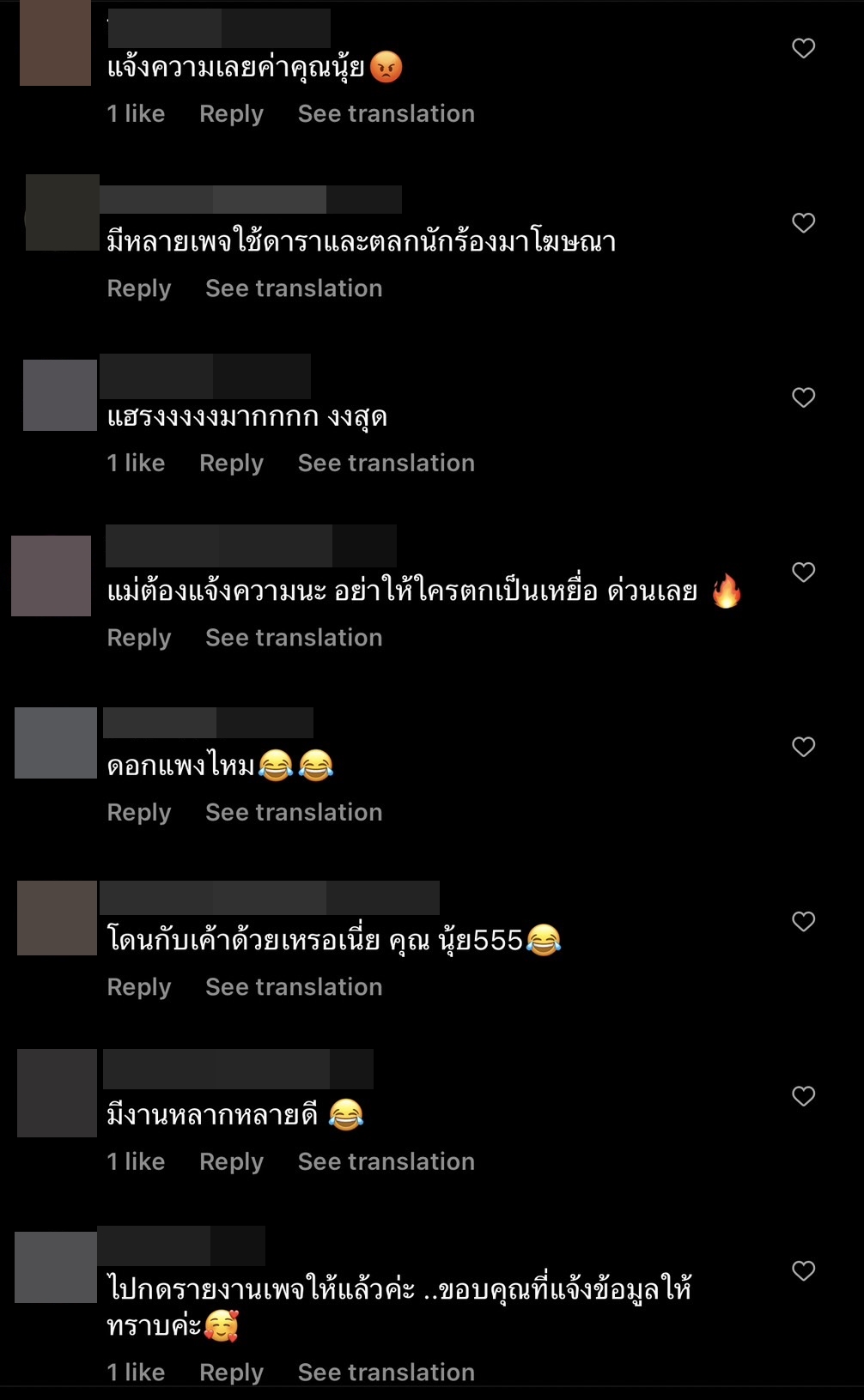 โดนเข้าแล้ว!! ดีเจนุ้ย โดนมิจฉาชีพแอบอ้างปล่อยเงินกู้