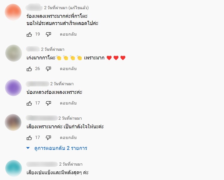 คอมเมนต์กระฉูด!! เพลงใหม่ พี่หลวงกาโตะ ยอดวิวไม่ธรรมดา คอมเมนต์กระฉูด!! เพลงใหม่ พี่หลวงกาโตะ ยอดวิวไม่ธรรมดา