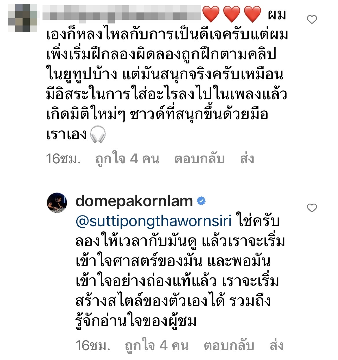 “โดม ปกรณ์ ลัม” ภูมิใจในอาชีพดีเจ เผยทำรายได้กว่าหลักล้าน