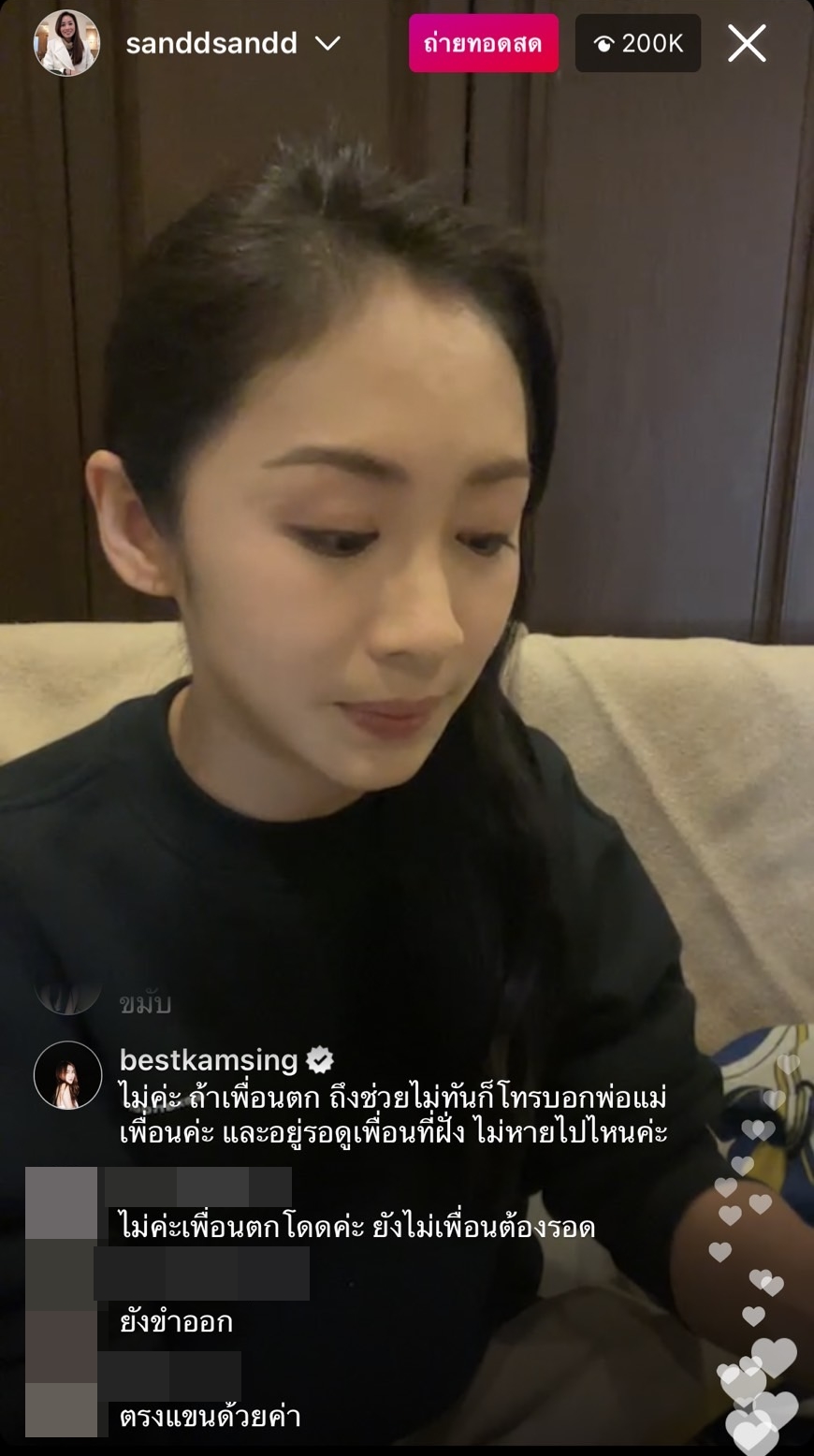 คนรู้จักแจงชัด!! แซน วิศาพัช เป็นคนยังไง? เผยความจริงจะปรากฏเพราะ แตงโม ไม่ปล่อย