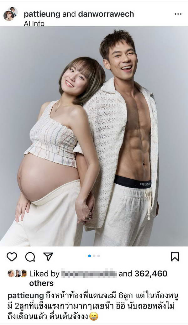 แดน-แพทตี้ ถ่ายภาพอวดหน้าท้องก่อนวันคลอด ทำแฟนคลับเลือกโฟกัสไม่ถูกเลย