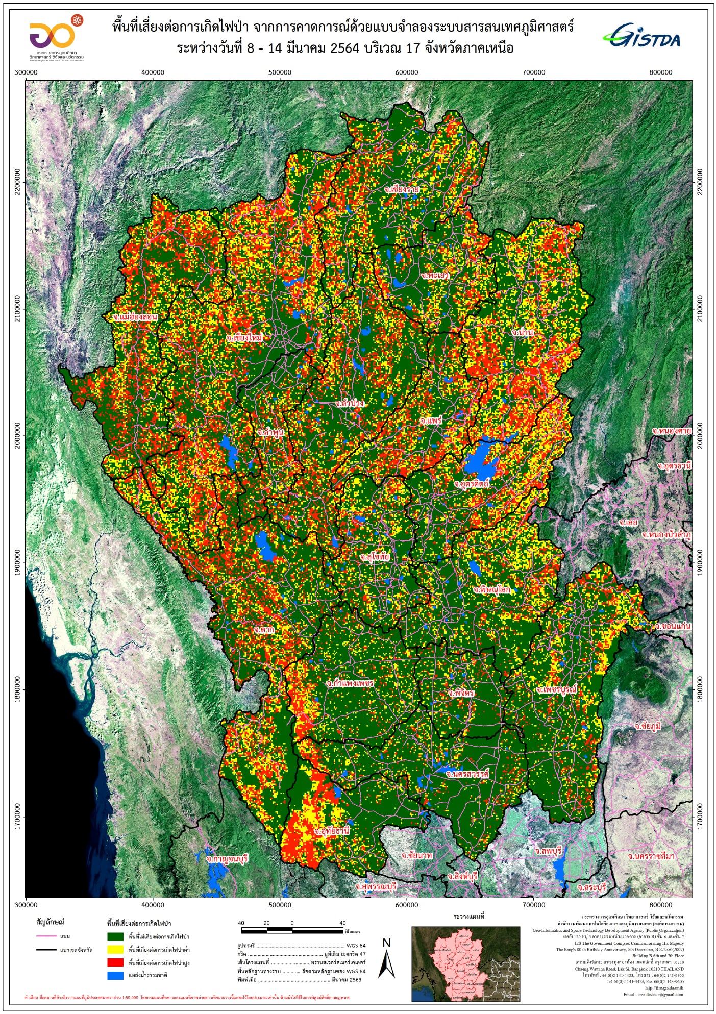 GISTDA เตือน 3 จังหวัดภาคเหนือ เสี่ยงเกิดไฟป่าสูงสุด! GISTDA เตือน 3 จังหวัดภาคเหนือ เสี่ยงเกิดไฟป่าสูงสุด!