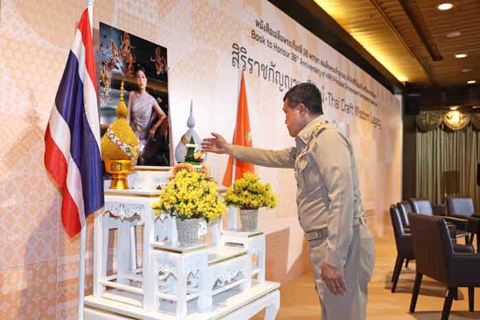 เปิดตัวสมุดภาพประวัติศาสตร์ สิริราชกัญญานารีรัตน์ Thai Craft Wisdom Legacy เฉลิมพระเกียรติ 38 พรรษา สมเด็จพระเจ้าลูกเธอ เจ้าฟ้าสิริวัณณวรี นารีรัตนราชกัญญา เปิดตัวสมุดภาพประวัติศาสตร์ สิริราชกัญญานารีรัตน์ Thai Craft Wisdom Legacy เฉลิมพระเกียรติ 38 พรรษา สมเด็จพระเจ้าลูกเธอ เจ้าฟ้าสิริวัณณวรี นารีรัตนราชกัญญา