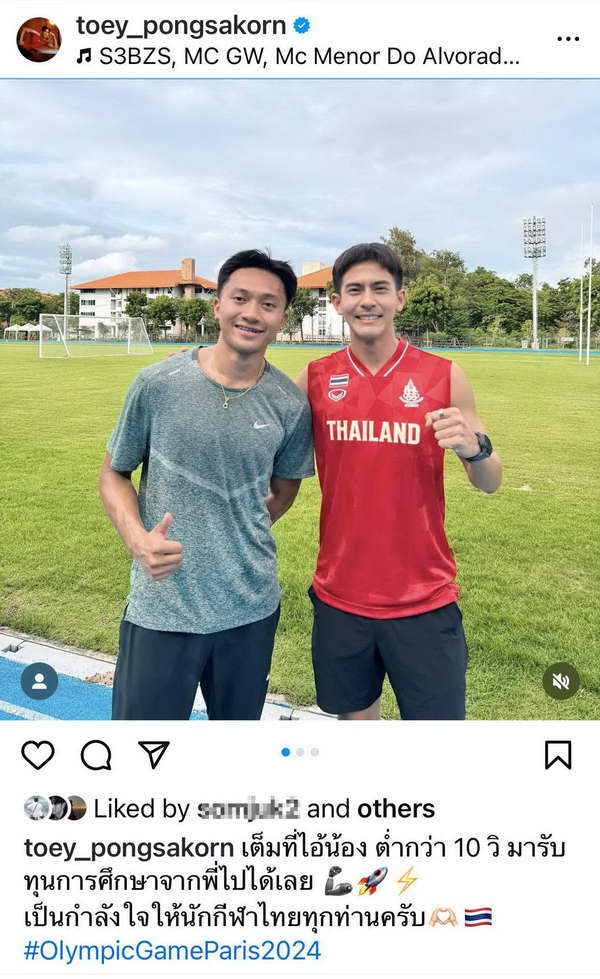 เต้ย พงศกร ประกาศอัดฉีด เทพบิว ภูริพล สู้ศึก โอลิมปิก เกมส์ 2024 วิ่งต่ำกว่า10วิมารับทุน!