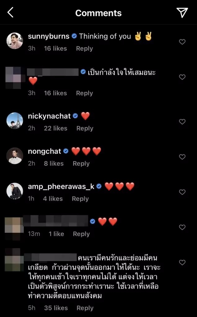 หวั่นเครียดหนัก! มะตูม โพสต์ภาพสีดำ ลบรูปโปรไฟล์ไอจี 