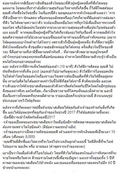 ดิว อริสรา ร่ายยาวเคลียร์ชัดเจน หลังถูกโยงข่าวคำใบ้ แฟนดาราสาวเบี้ยวค่าอาหาร 